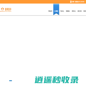 深圳市皇家显示技术有限公司 - Powered by ourphp