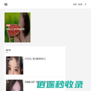 51今日大赛-每日大赛-吃瓜爆料每日大赛聚集地