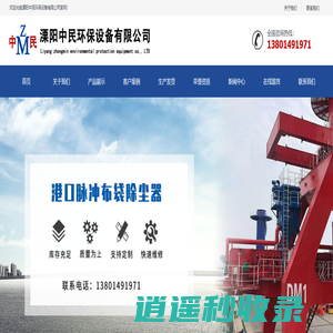 首页-溧阳中民环保设备有限公司