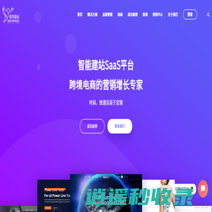 专注于制造业OEM询盘的外贸建站、谷歌推广、Meta推广| 厦门聚页创意科技