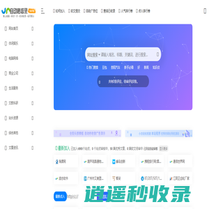自动秒收录 - Z站导航（zotool.cn）