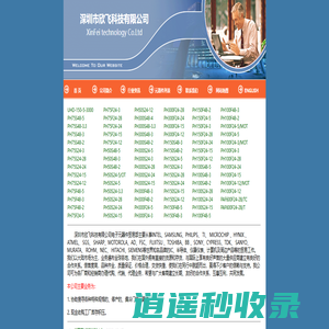 专业电子元器件分销商，常年经销IC|芯片|二极管|三极管等电子元器件--IC59(IC我有).COM