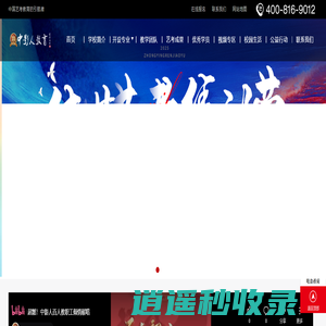 艺考培训-中影人教育 【官网】-中国艺考教育的引航者