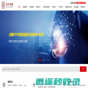 检测机具-特种机具-特种芯片-乙炔导电炭黑-智能卡-特种卡-通用机具-深圳市东方神盾智能科技有限公司【官网】