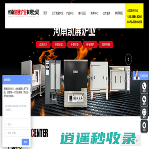 高温电炉-真空气氛炉-台车炉-高温升降炉-熔块炉-河南凯展炉业