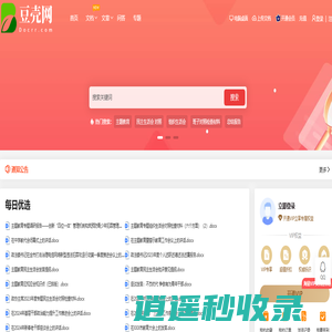 豆壳网