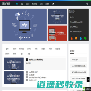 马力的博客