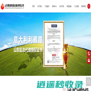 山东惠诚热能设备有限公司,利雅路燃烧器,燃烧器配件