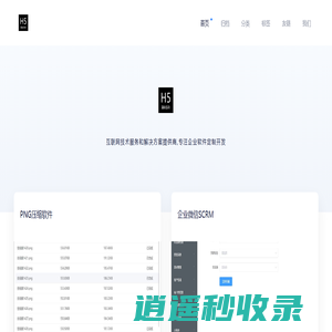 开发技能介绍-软件开发