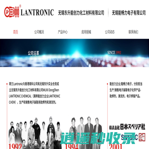 无锡东升能创力_无锡东升能创力化工材料有限公司