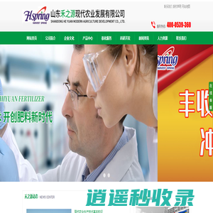 山东禾之源现代农业发展有限公司
