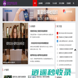 专业汽车资讯平台｜新车报价大全｜新能源车评测｜二手车买卖指南 - 领功汽车网
