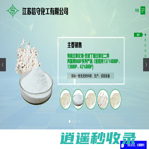 DCP_无味DCP_胶黏剂-江苏信守化工有限公司
