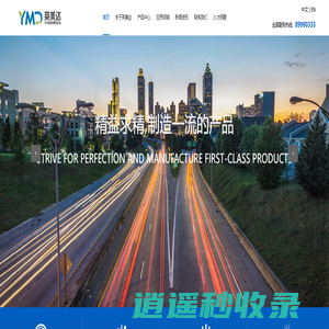 浙江英美达电缆科技股份有限公司_英美达电缆科技