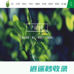长沙市惠瑞生物科技有限公司