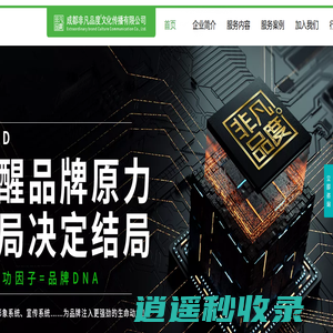 成都非凡品度文化传播有限公司