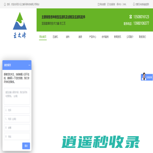 四川板框压滤机厂家_污水工业除尘处理滤布销售_四川过滤设备生产厂家-四川云之峰环保科技有限公司