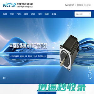 苏州荣迈科技有限公司-步进电机,信浓步进电机,减速步进电机,刹车步进电机,编码器步进电机,EtherCAT驱动器