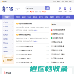 学习聚