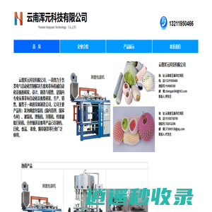 云南浑元科技有限公司