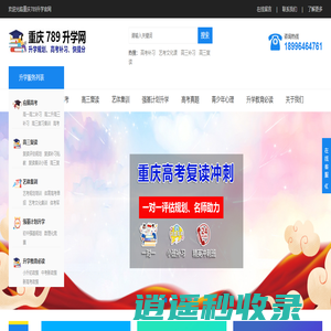 重庆高三复读学校_高考复读补习_高三文化课冲刺集训机构【升学大讲堂】