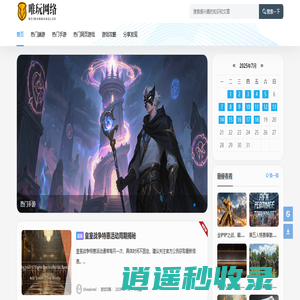 唯玩网络 - 游戏攻略_端游_手游_游戏_攻略