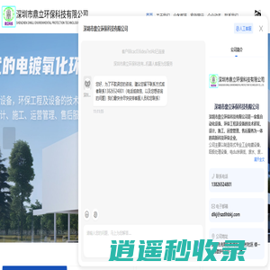 电镀生产线设备-氧化生产线厂家-全自动生产线-自动化设备厂家-深圳市鼎立环保科技有限公司