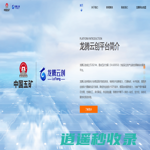 龙腾云创