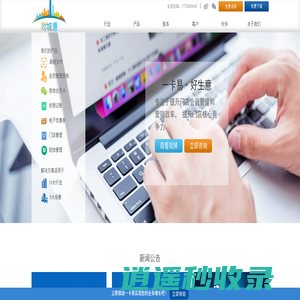 同城惠