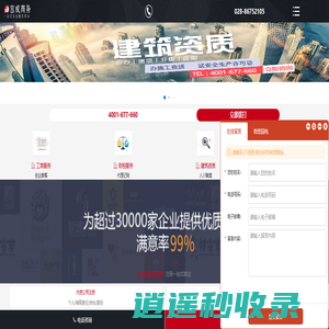 一站式企业服务丨言成商务