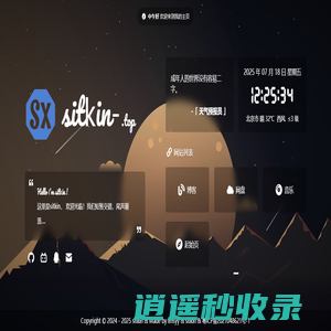 sitkin的主页