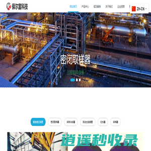武汉保尔富科技有限公司 - 密闭取样器|旋转喷头|油罐切水器
