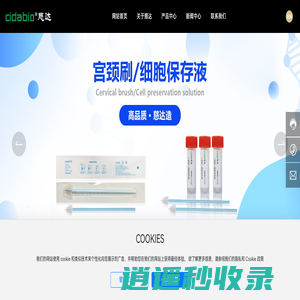 慈达（广州）生物技术有限公司-集医用耗材研发、生产和服务于一体的高新技术企业