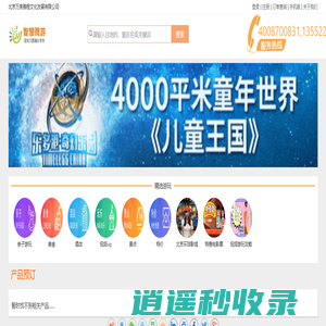 智慧微游