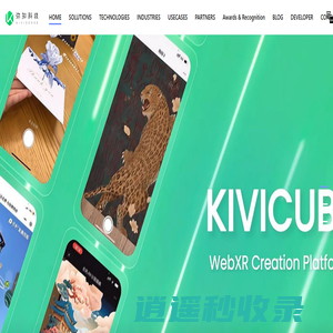 Kivisense-弥知科技 | 国内领先的AR增强现实解决方案服务商 |
免费的WebAR/VR/3D在线制作平台 |
国内首家WebXR、微信AR、支付宝AR与小程序AR在线制作平台
