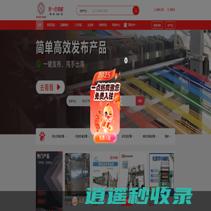 有一点商服网&一点纺商APP-纺织机械平台|全球资源共享|托管式服务