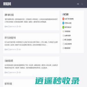 窝窝游戏：好玩手游推荐