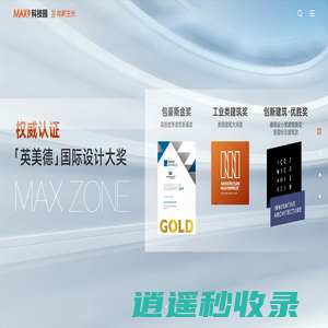 MAX科技园