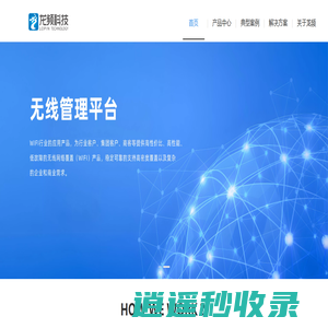 厦门龙频电子科技有限公司