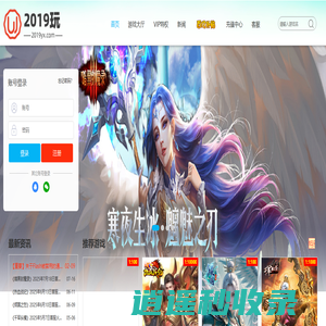 2019玩游戏-网页游戏,网页游戏公益服,页游,BT页游,稀有游戏