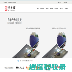 视维云_三维全景应用平台-视维云全景工厂