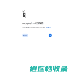 强生货运 : 首页