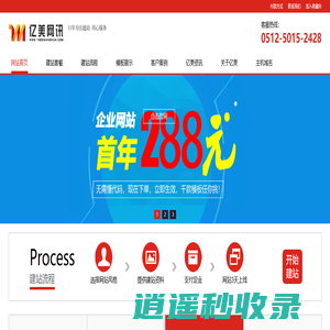 昆山网站建设，昆山网页设计，昆山网站制作，昆山做网站——亿美网讯网站建设公司