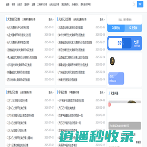 古玩价格网 - 一个提供古玩价格查询的网站
