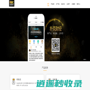 扑克财经-专业的大宗商品&金融领域投研信息服务平台