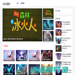 游戏资讯_万华镜游戏网