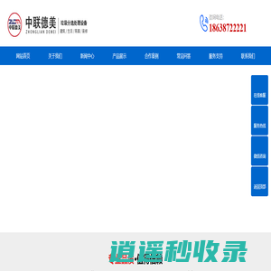 建筑垃圾分选设备_生活垃圾分选设备_专业厂家-河南中联德美机械制造有限公司