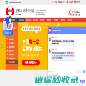 美食培训班哪里有,选 - 煌旗美食培训机构,更靠谱