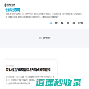 怡洼科技观察网 - 怡洼科技观察网
