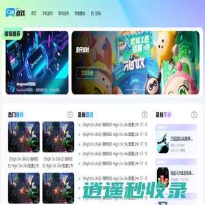 GM游戏-汇聚奇趣游戏与实用软件，探索神秘资讯专题